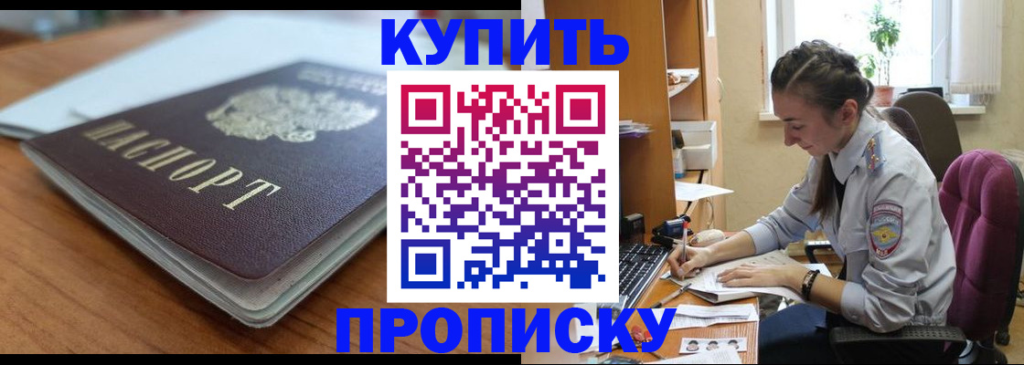 временная регистрация недорого в Алдане